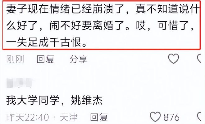必一运动网页版女子瑜伽裤被放射液体后续！标致老婆感情失控姚某如今过得如何(图4)