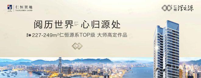 必一体育豪宅炽热聚焦中㊣仁恒深之源官方售楼处公布：誊写豪宅糊口篇！(图1)