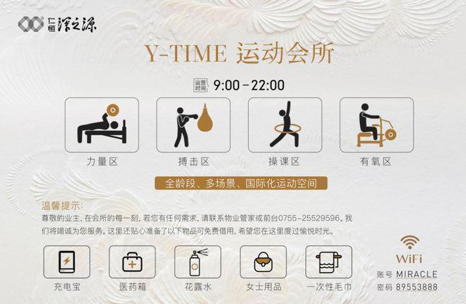 必一体育豪宅炽热聚焦中㊣仁恒深之源官方售楼处公布：誊写豪宅糊口篇！(图6)