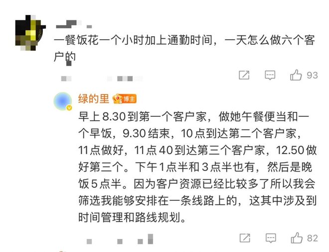 必一体育穿瑜伽裤上门做饭月入2万女子最新回应：不是为了流量(图4)