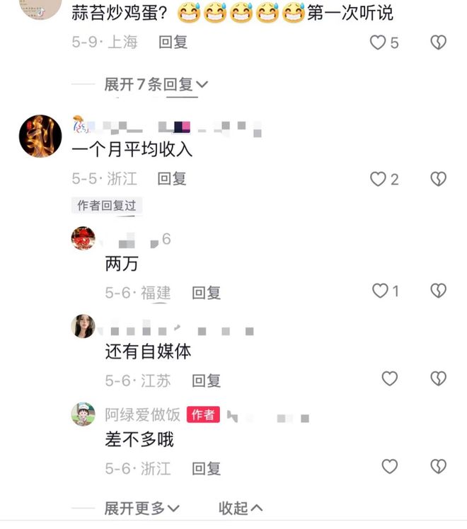 必一体育穿瑜伽裤上门做饭月入2万女子最新回应：不是为了流量(图5)