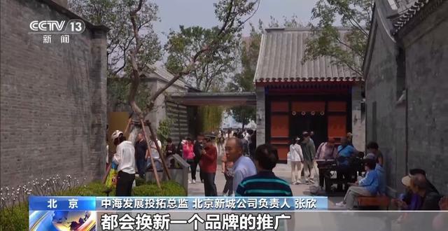 BSports向公开要空间造“新磁场” 北京老胡同“抠”召盘流商圈(图9)