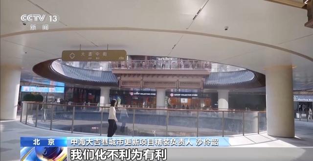 BSports向公开要空间造“新磁场” 北京老胡同“抠”召盘流商圈(图13)