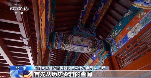 BSports向公开要空间造“新磁场” 北京老胡同“抠”召盘流商圈(图4)