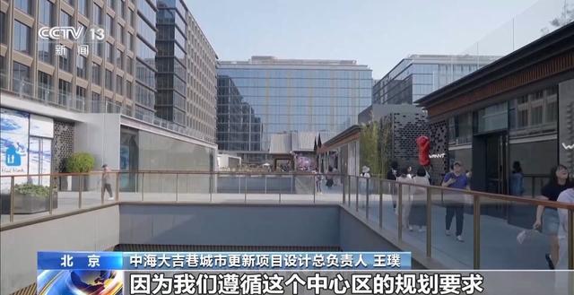 BSports向公开要空间造“新磁场” 北京老胡同“抠”召盘流商圈(图10)