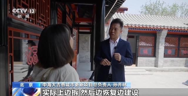 BSports向公开要空间造“新磁场” 北京老胡同“抠”召盘流商圈(图6)