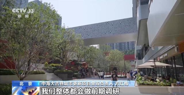 BSports向公开要空间造“新磁场” 北京老胡同“抠”召盘流商圈(图15)