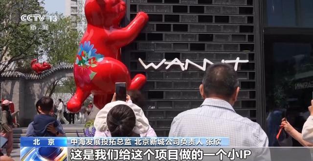 BSports向公开要空间造“新磁场” 北京老胡同“抠”召盘流商圈(图18)